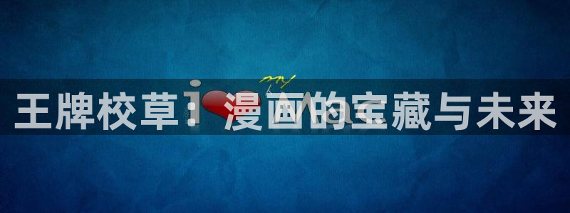 汗汗漫画无遮挡