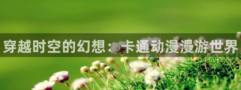 汗汗漫画网站免费入口