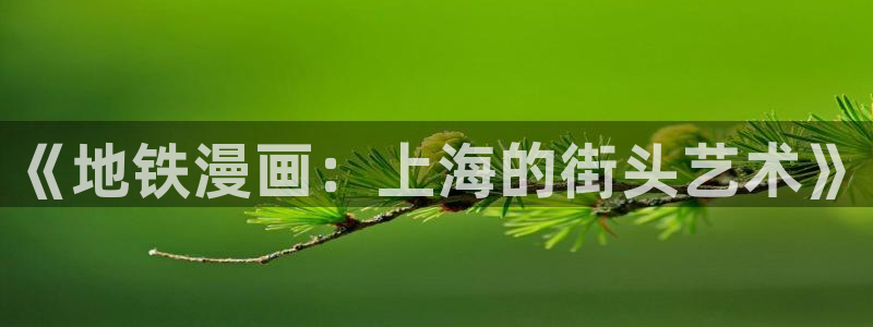 汗汗漫画在线阅读免费漫画阅读